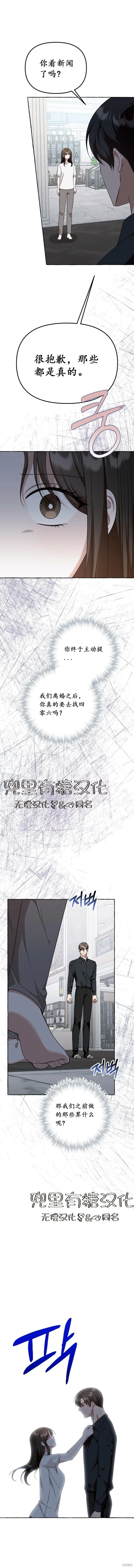 第44话 第12页