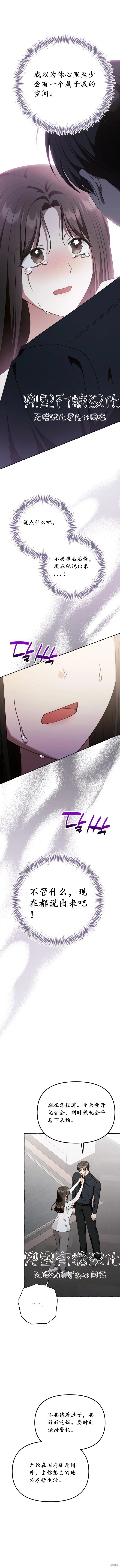 第44话 第13页