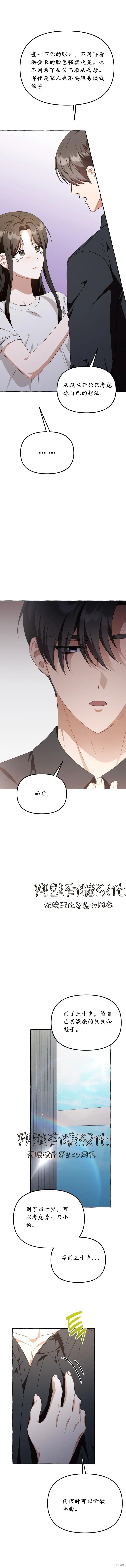 第44话 第14页