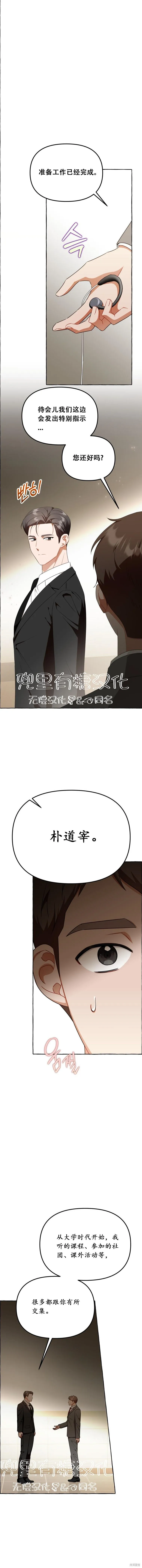 第45话 第2页