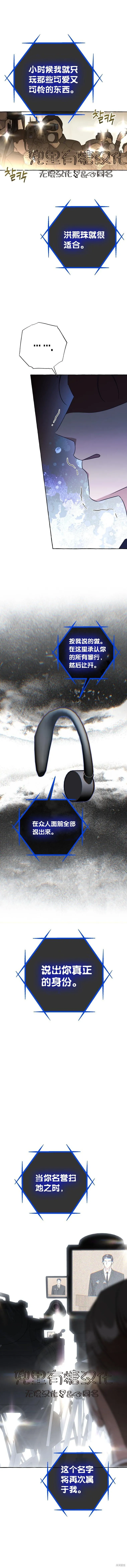 第45话 第6页