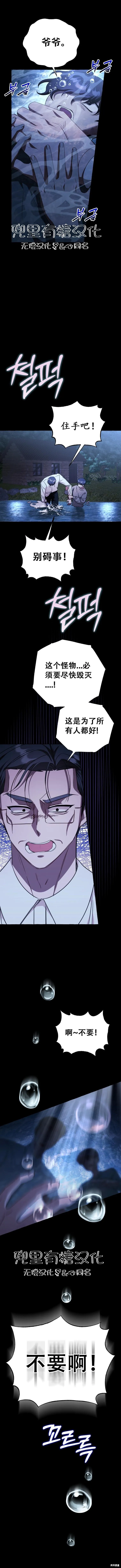 第45话 第11页
