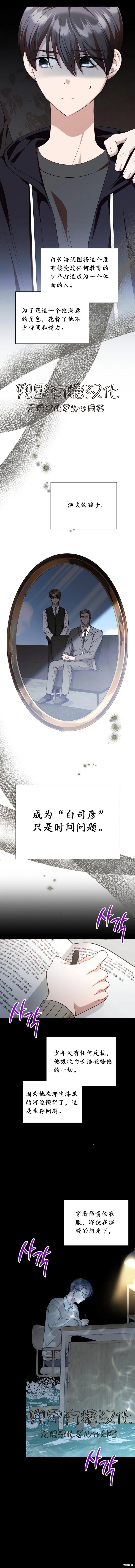 第46话 第3页