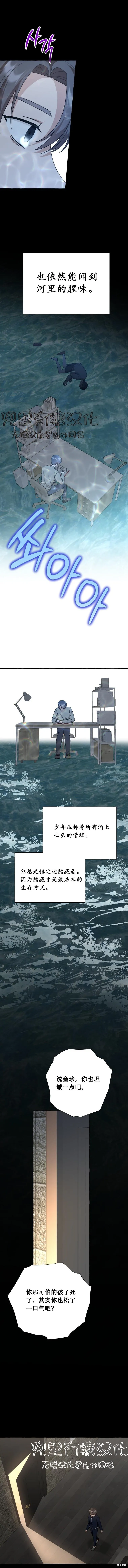 第46话 第4页