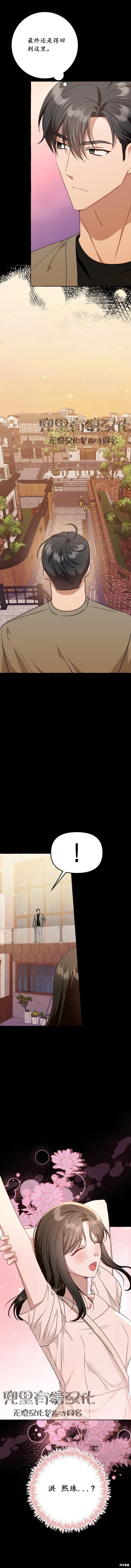 第47话 第4页