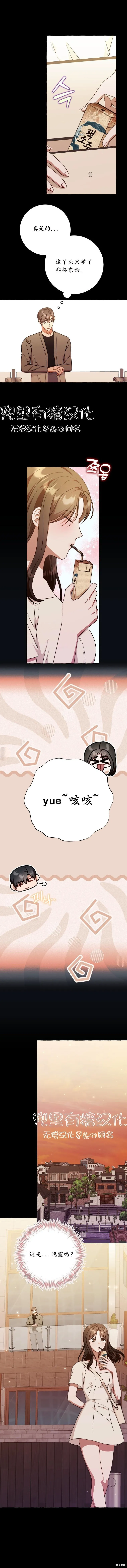 第47话 第5页