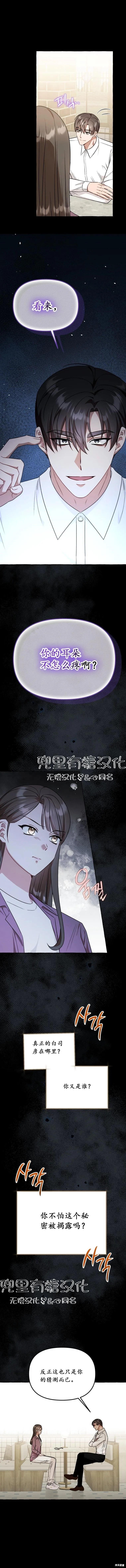 第47话 第9页