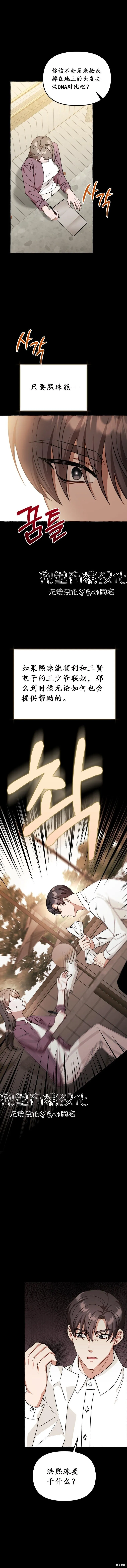 第47话 第10页