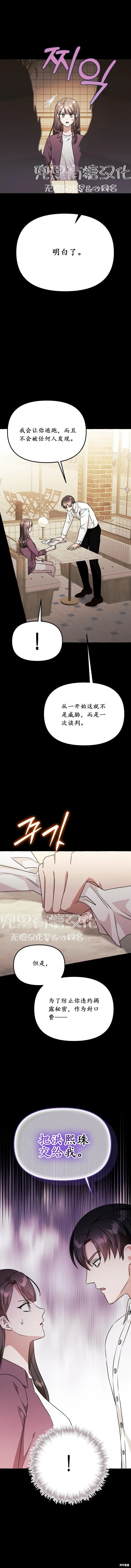 第47话 第11页