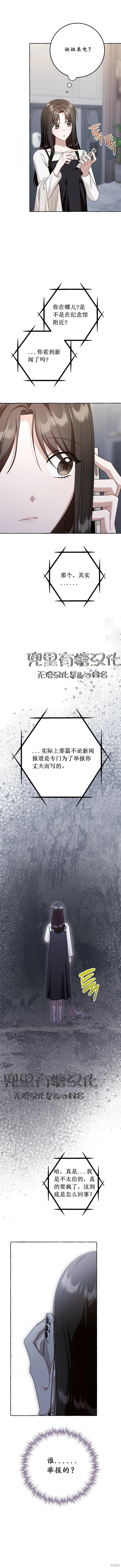 第48话 第8页
