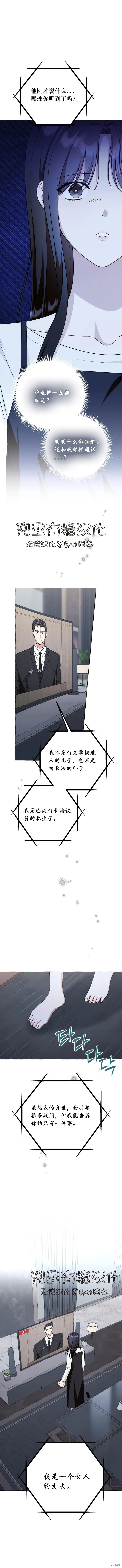 第48话 第10页