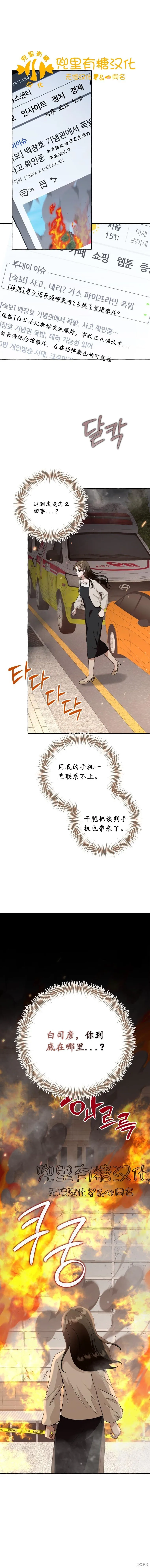 第48话 第13页