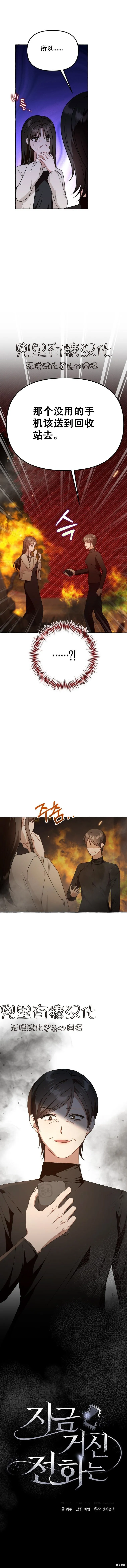 第49话 第4页