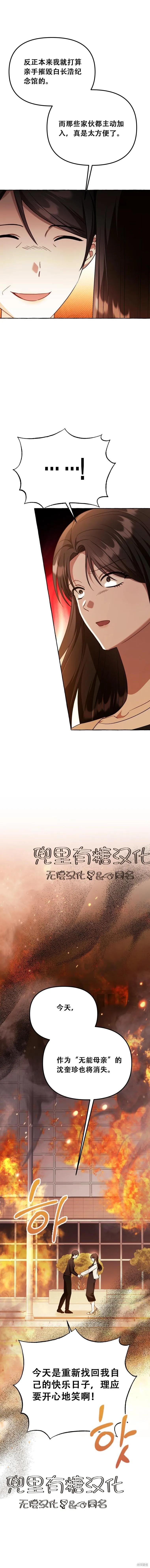 第49话 第8页