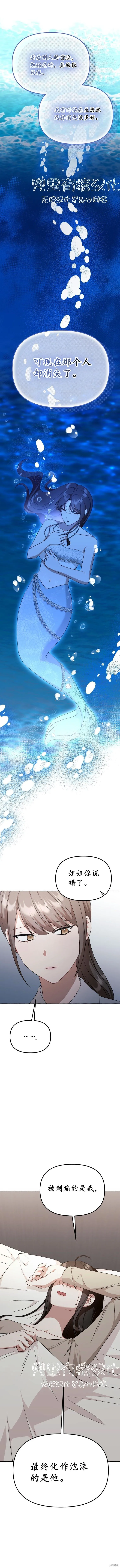 第50话 第5页