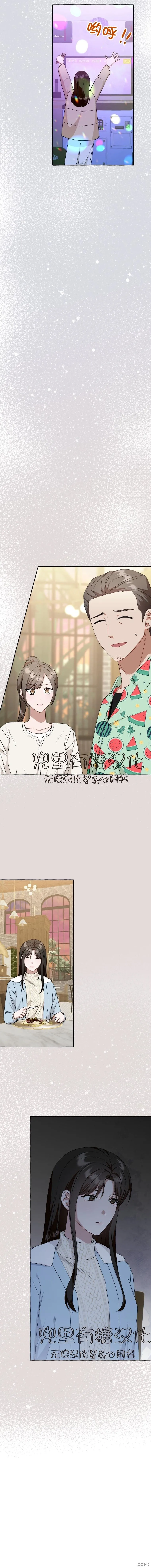 第50话 第9页