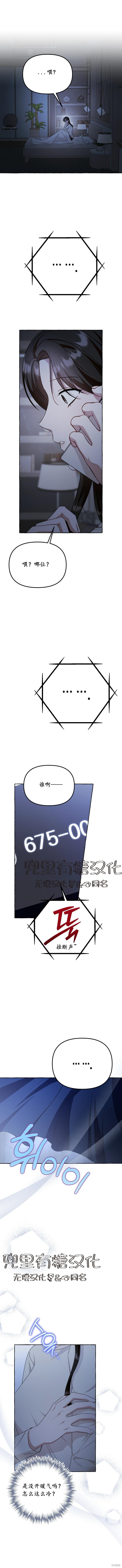第51话 第3页