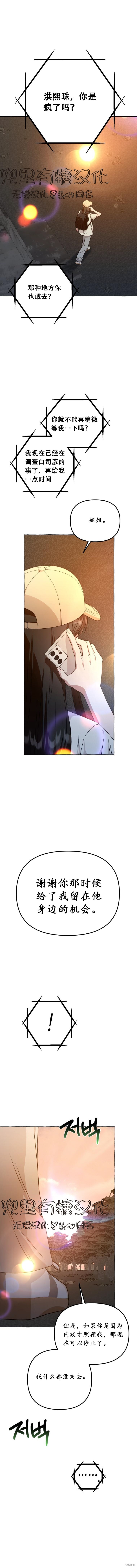 第52话 第8页