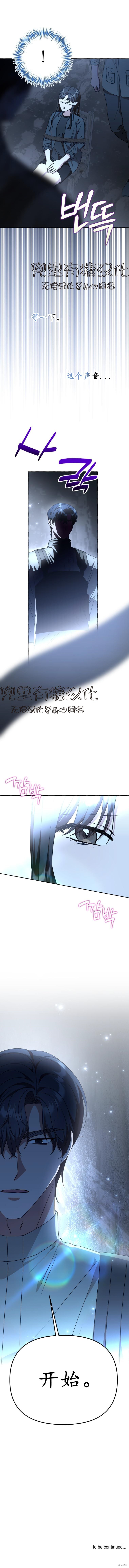 第52话 第14页