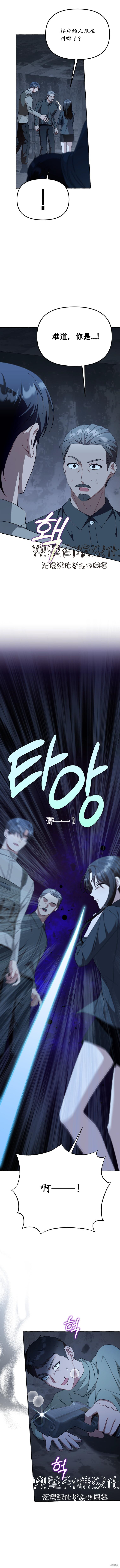 第53话 第7页