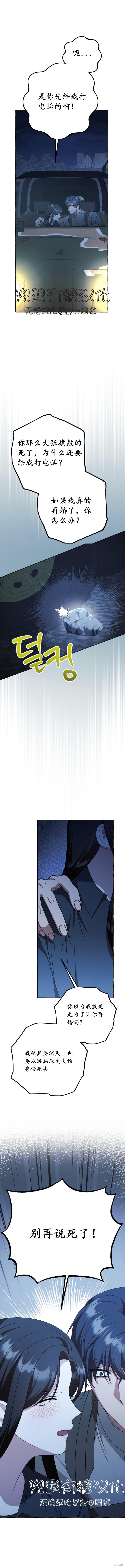 第53话 第10页