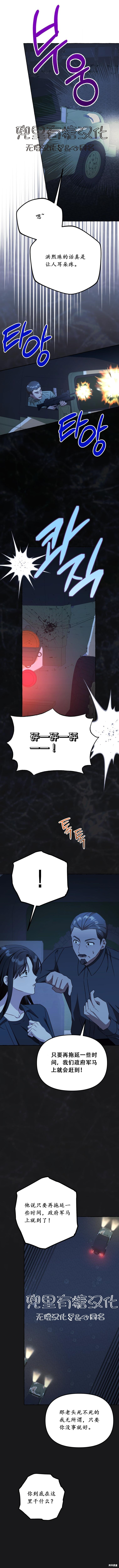 第53话 第11页