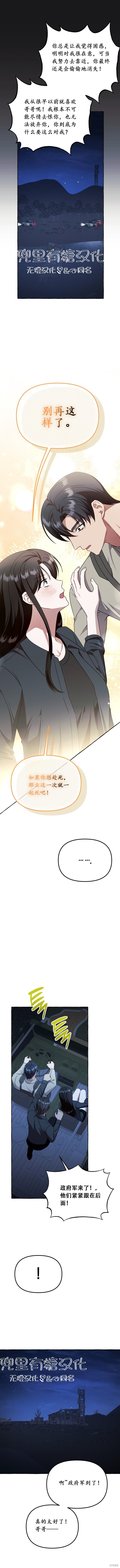 第53话 第13页