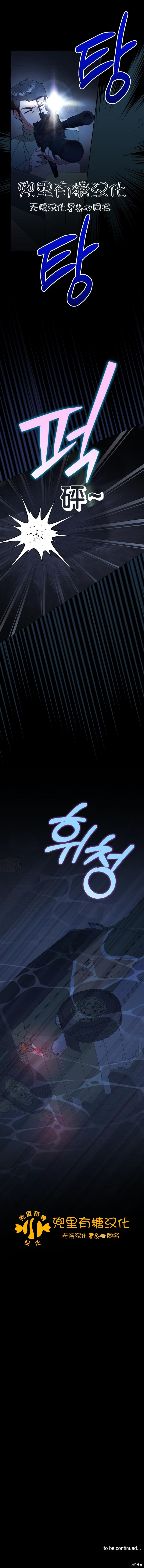 第53话 第14页