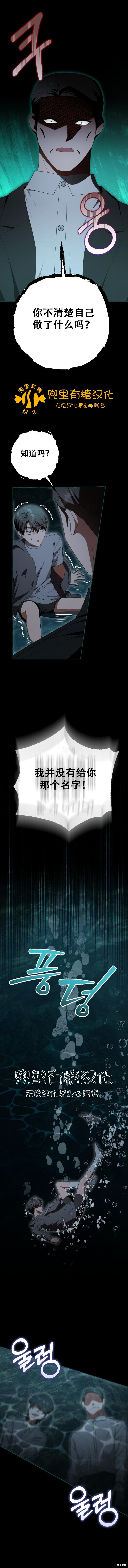 第54话 第1页