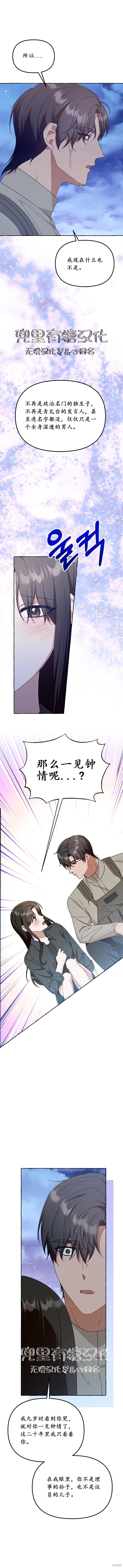 第54话 第7页