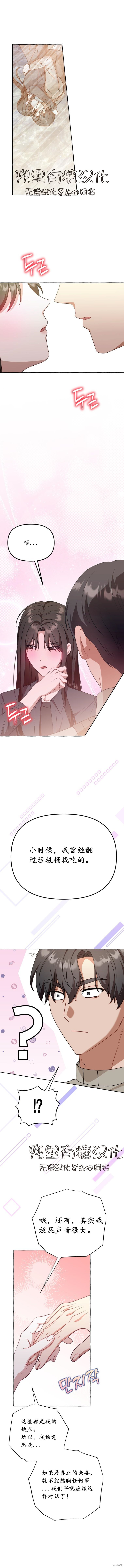 第54话 第9页