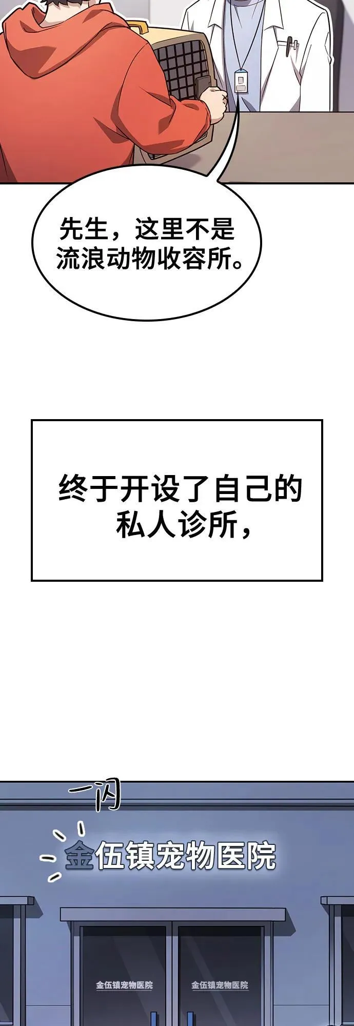 第1话 第20页