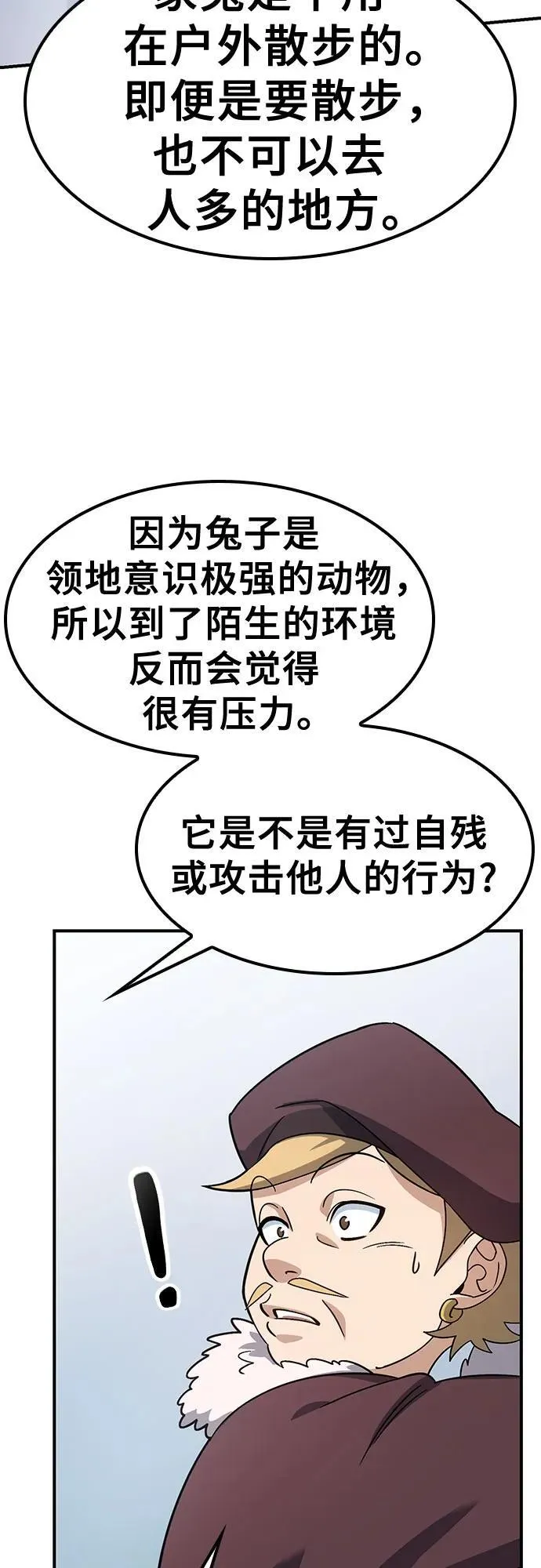 第1话 第131页