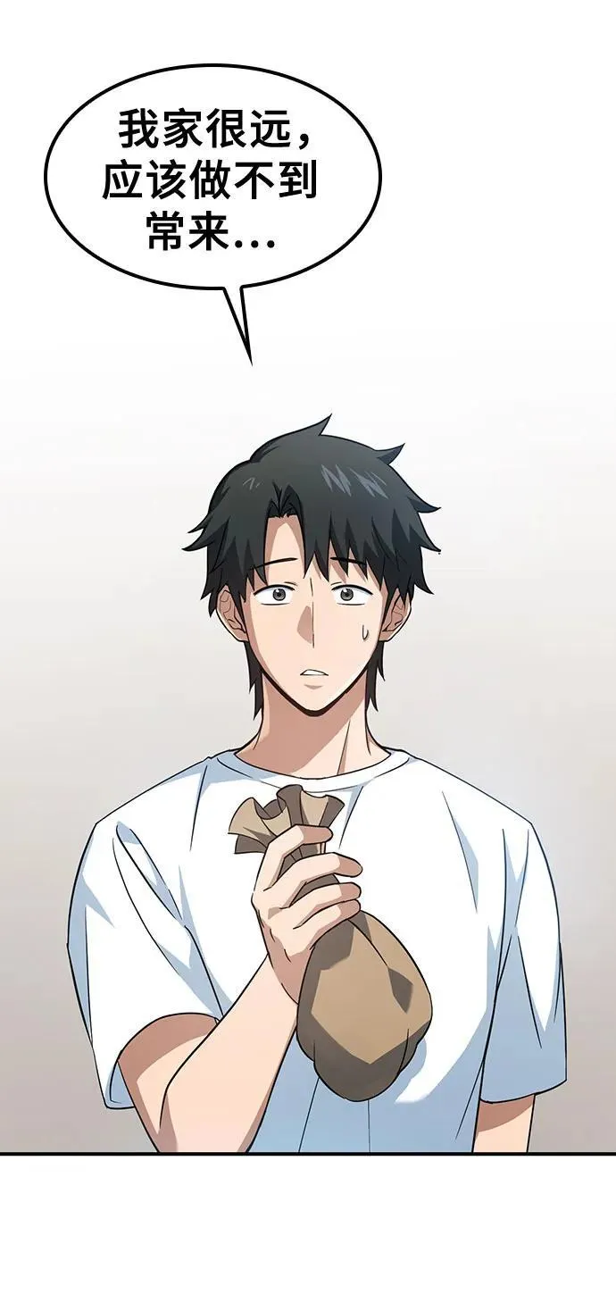 第1话 第143页