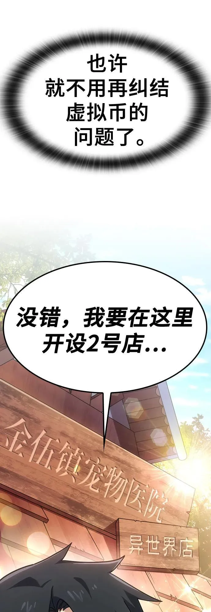 第1话 第153页
