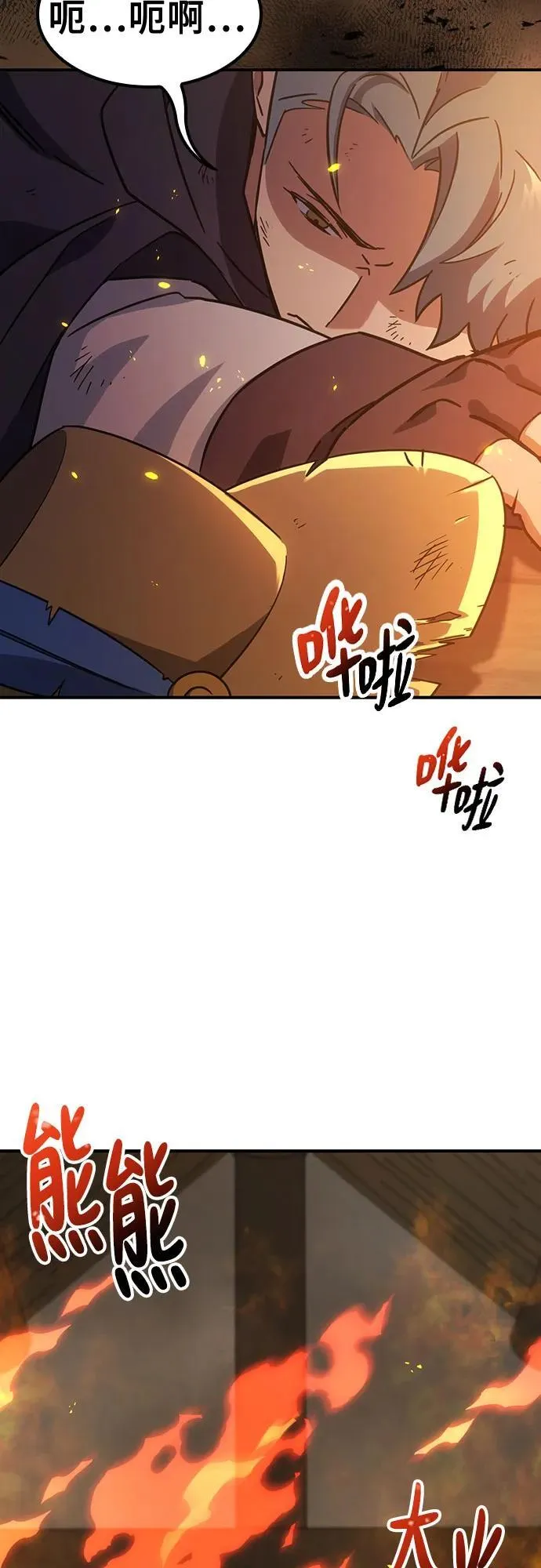 第3话 第28页