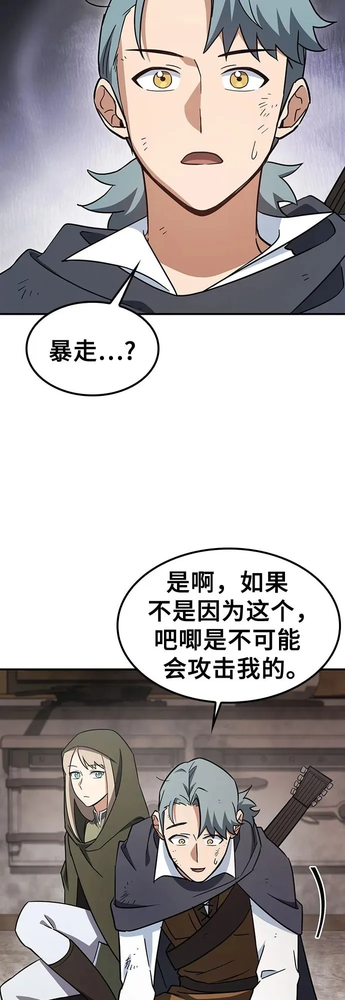 第3话 第50页