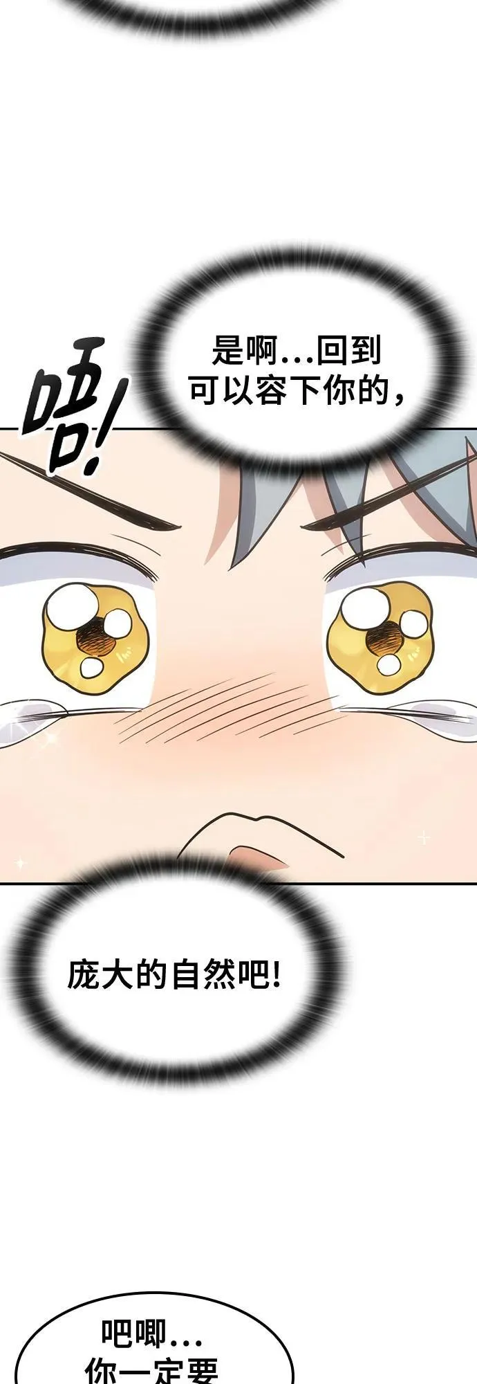 第3话 第67页