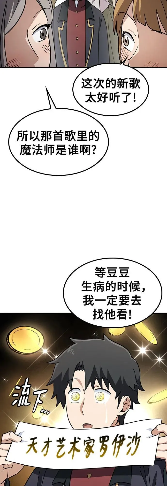 第3话 第85页