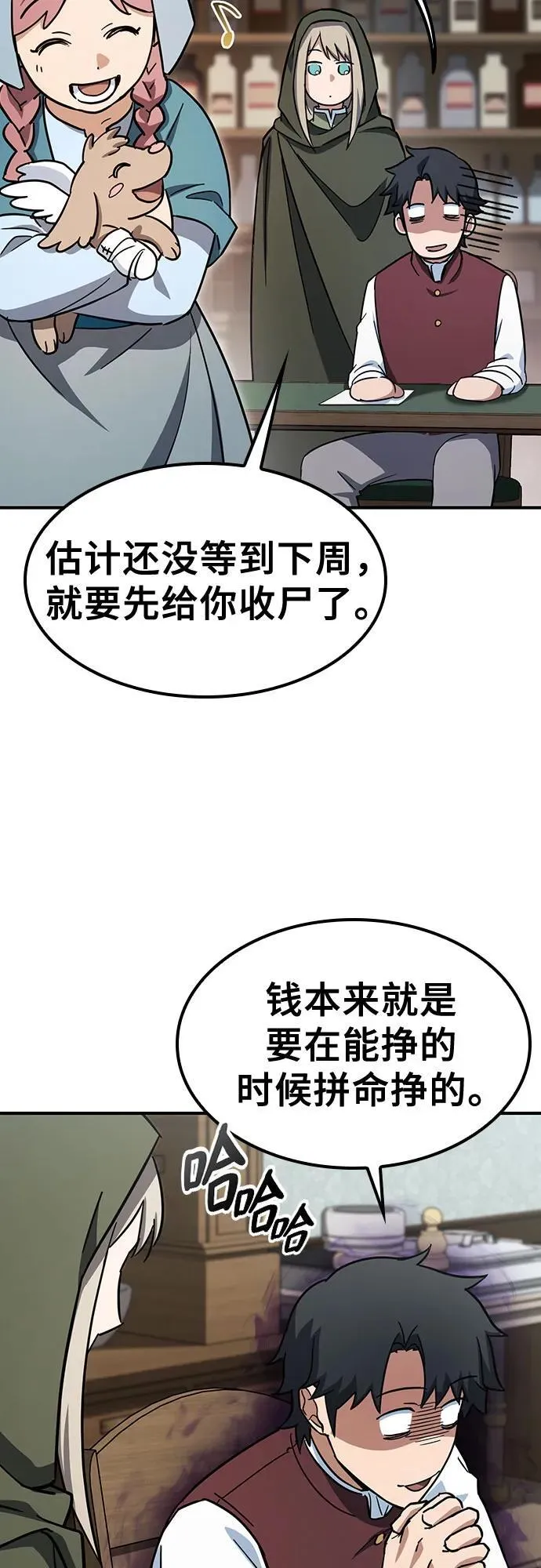 第4话 第5页