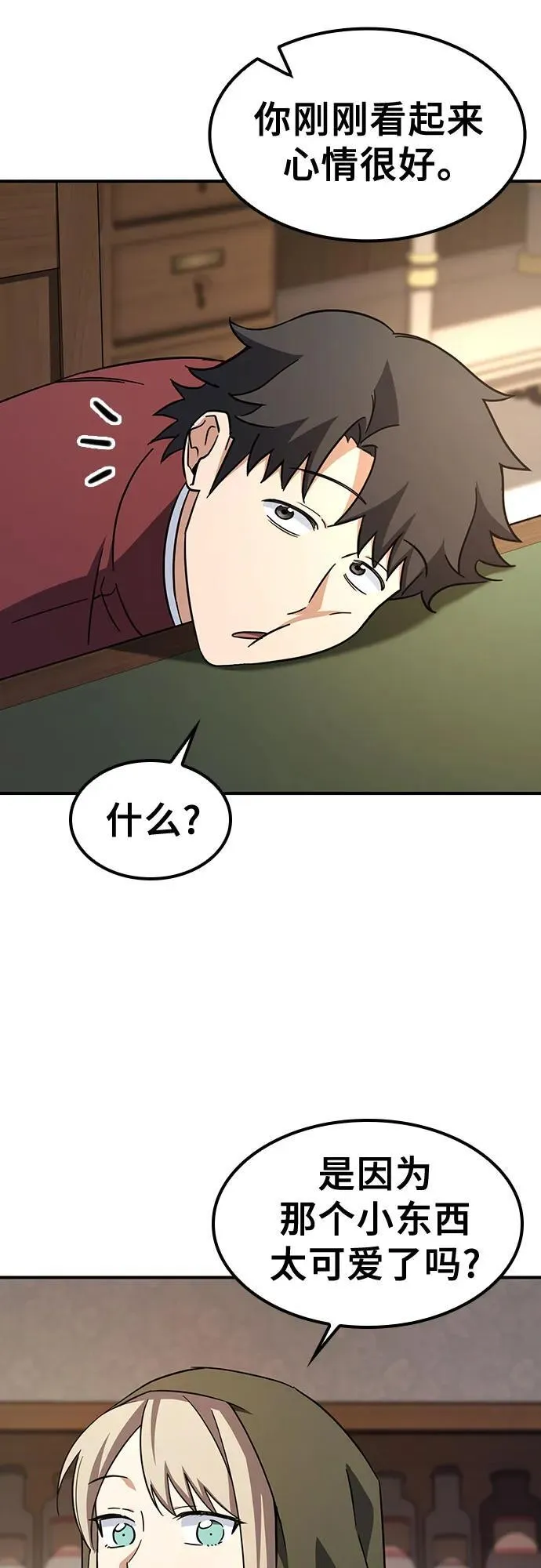 第4话 第26页