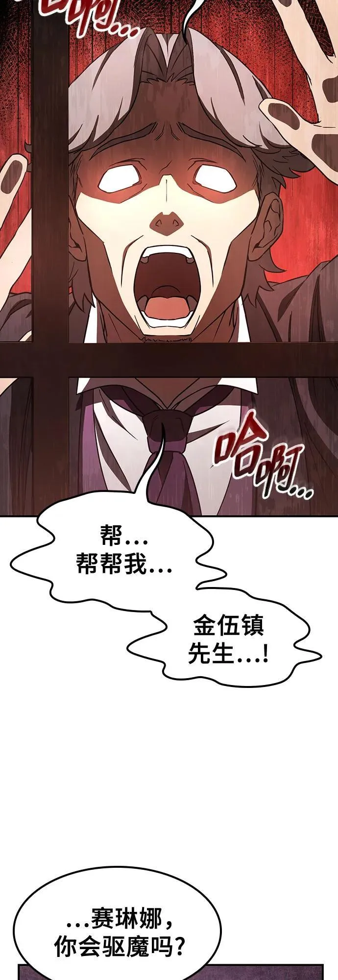 第4话 第35页