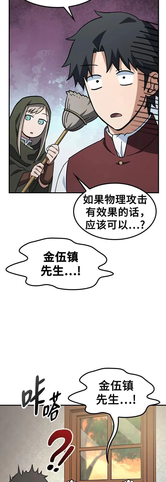 第4话 第36页