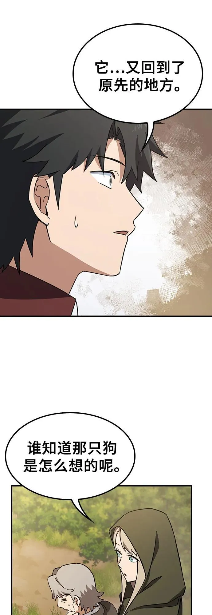 第5话 第19页