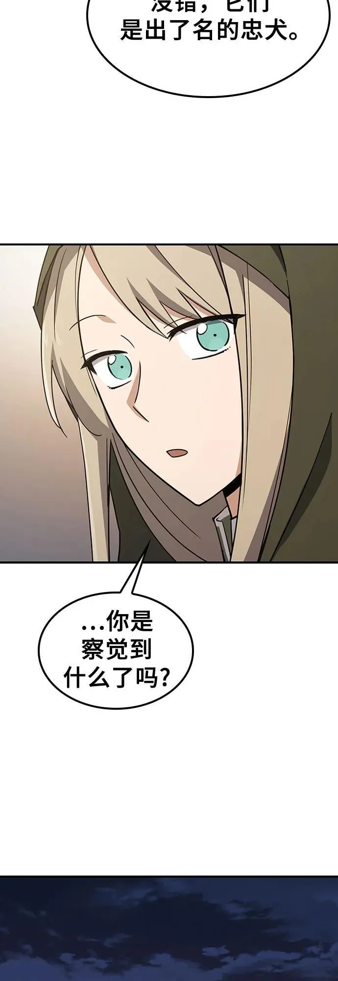 第5话 第26页
