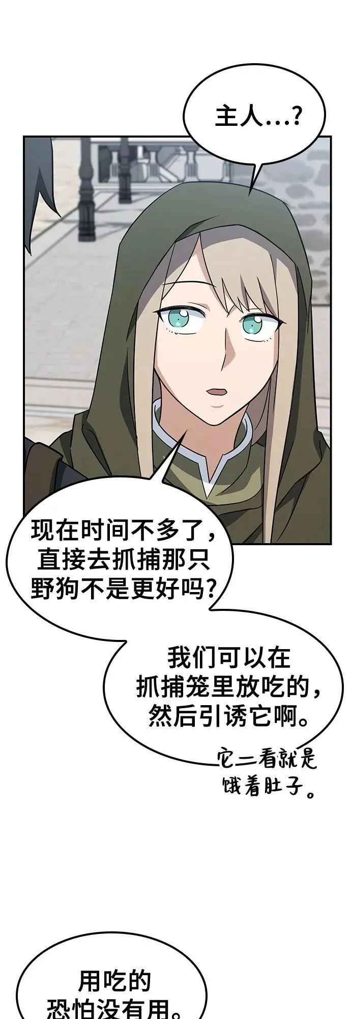 第5话 第30页