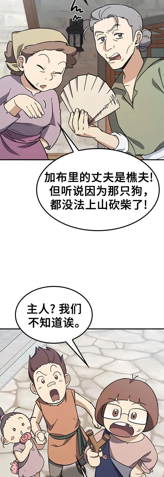 第5话 第38页