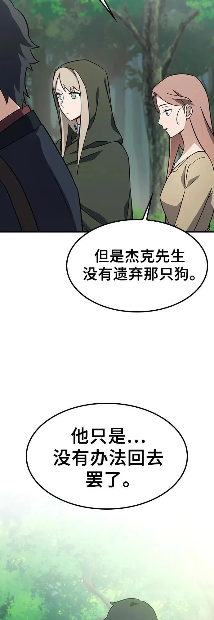 第5话 第51页
