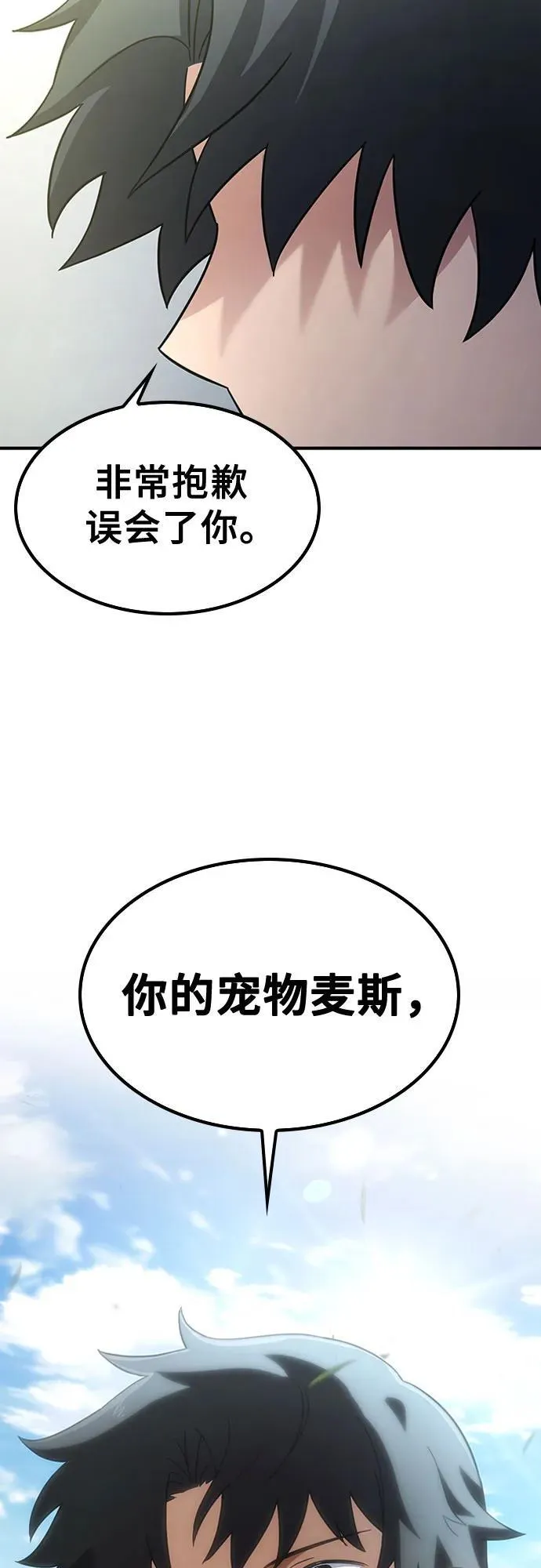 第5话 第57页