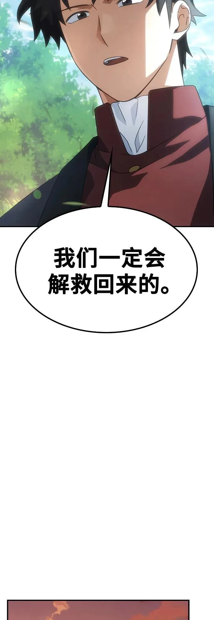 第5话 第58页